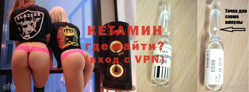 КЕТАМИН ketamine  цена   Калтан 